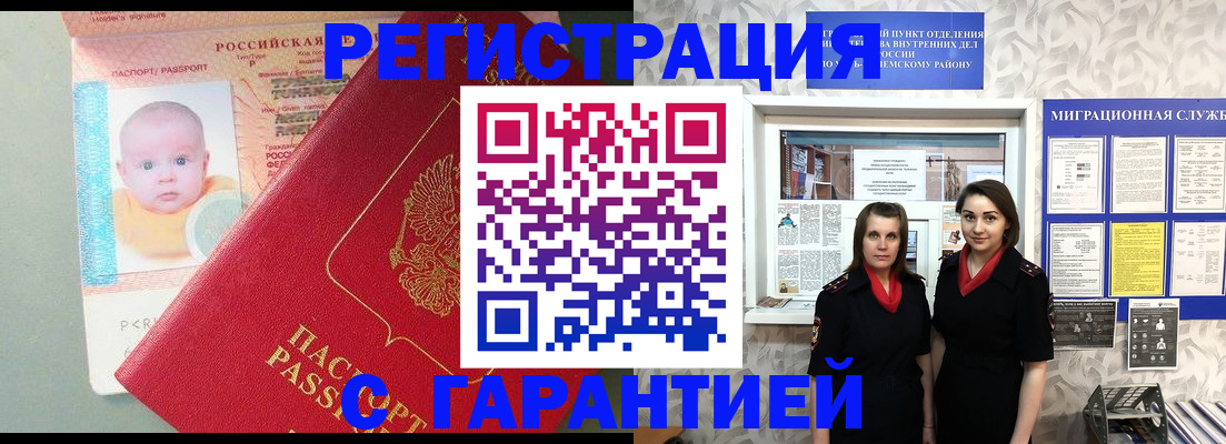 прописка для кредита в Кинешме