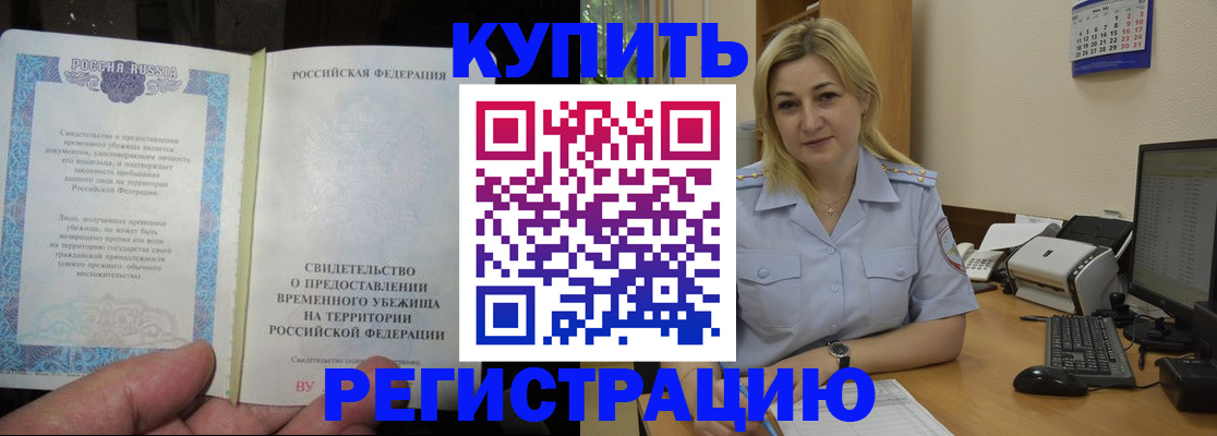 прописка регистрация в Кинешме