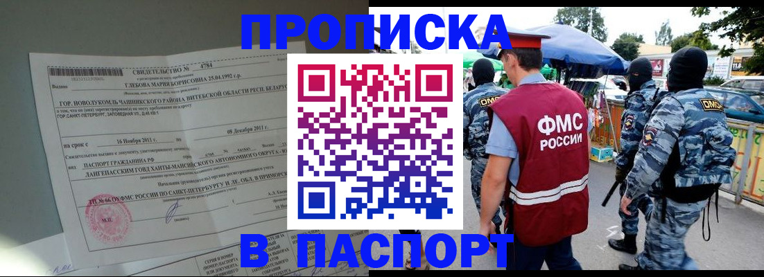 временная регистрация адрес в Кинешме
