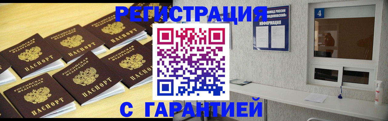 временная регистрация в Кинешме