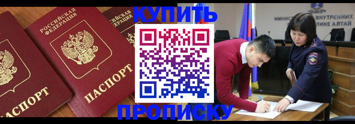 временная прописка в Кинешме
